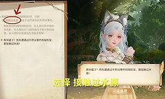 《无限暖暖》不思议深林幻溺夜推理与结结蕨采集流程
