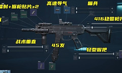 三角洲行动S10赛季QCQ171怎么改