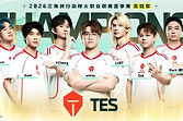 TES夺得2026《三角洲行动》烽火职业联赛夏季赛冠军