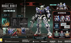 《GUNDAM异轨征途》2027年3月5日发售 版本信息公开