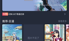 漫画共和国在线观看网页版入口 漫画共和国omofun网站最新链接