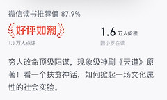 微信读书好友书架查看教程 微信读书好友书架在哪里看