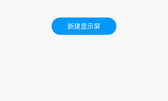 屏掌控LED怎样连接设备 屏掌控控制卡连接教程