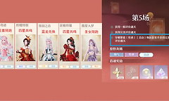 无限暖暖2026上半年奇迹之冠全关卡完美通关搭配