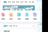 长佩阅读怎么下载小说 长佩阅读缓存小说章节方法