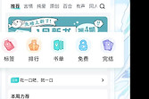 长佩阅读怎么下载小说 长佩阅读缓存小说章节方法