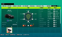 《极限竞速：地平线6》第4赛季冬季赛车辆选择