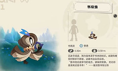 洛克王国世界书魔虫怎么获得 洛克王国世界书魔虫获取攻略