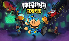 《神探狗狗汪者归来》已发售Steam国区99元含60个关卡