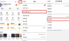 微博动态中如何显示自己的手机型号 微博来源小尾巴设置方法