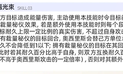 《交错战线》奥西里斯魂链增伤与耐久交换技巧