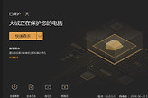 火绒安全管家流量悬浮窗怎么开 火绒安全软件流量监控开启方法