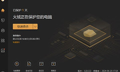 火绒安全管家流量悬浮窗怎么开 火绒安全软件流量监控开启方法