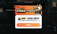 云绝区零免费获得免费时长？