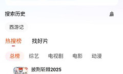 芒果TV视频怎么下载 芒果TV视频下载教程