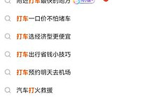 美团打车修改路线 美团打车不走高速