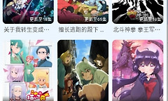 双子星动漫官方网站入口 双子星动漫网页版免费在线看