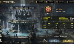 龙之谷启程3V3竞技场团战规则与奖励
