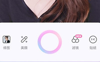 一甜相机闪光灯开启教程 一甜相机闪光灯怎么打开