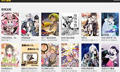包子漫画网页版入口 包子漫画最新在线观看地址
