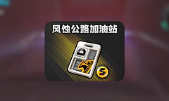绝区零城郊幻境房卡刷新点与搜寻顺序