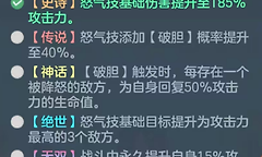 《三国大冒险》孙策专属神兵与技能效果解析