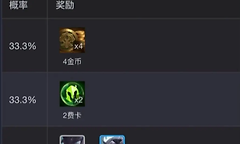 金铲铲之战s18魔女收菜层数奖励有哪些？