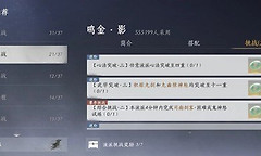 燕云十六声流派试炼 燕云赛季挑战通关