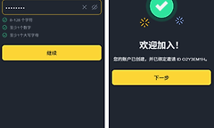 币安正版App官方下载入口  币安正版安装与防假包说明