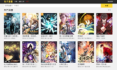 包子漫画下拉式网页版免费入口 包子漫画官方登录入口免费在线看
