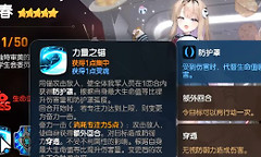 第七史诗小春技能循环攻略 第七史诗小春怎么维持锚炮输出