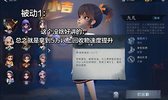 《超自然行动组》九儿技能机制与队伍定位