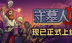 《美德与重锤》10月28日发售