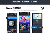 steam手机版官网入口地址 steam手机正版登录链接