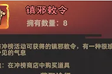 镇邪人八跨商店三种货币兑换与皮肤图鉴核对