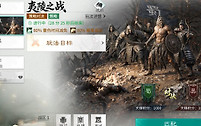 三国天下归心反击队攻略 三国天下归心反击队怎么站位