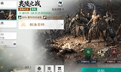 三国天下归心反击队攻略 三国天下归心反击队怎么站位