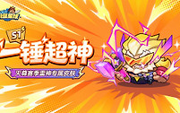 永远的蔚蓝星球单人战役17关爆发打法详解