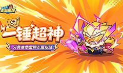 永远的蔚蓝星球单人战役17关爆发打法详解