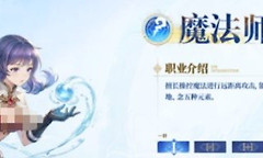 仙境传说3巫师技能选择 仙境传说3巫师流派攻略