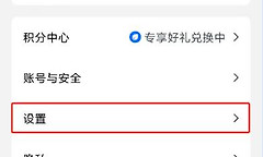 腾讯会议怎么设置自定义背景 腾讯会议虚拟背景设置方法