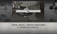 鬼谷八荒噬魂剑获取攻略 鬼谷八荒噬魂剑奇遇怎么触发