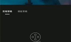 剪映剪同款水印怎么关闭