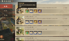 《偃武》天命印玺获取与三套武将阵容