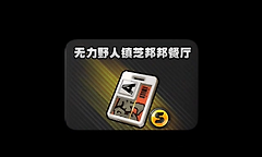 绝区零城郊幻境房卡刷新点与搜寻顺序