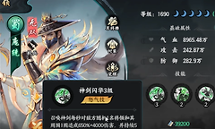 《百战群英》庞统获取途径与技能实战分析