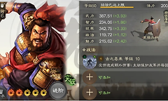 《三国志战棋版》羊祜与典韦突破机制及魏国搭配