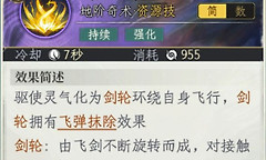 修仙时代涂山青青怎么过