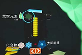 《异星探险家》地心探索材料与下潜准备