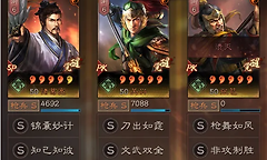 《三国志·战略版》北伐枪装备特技兑换与调速指南